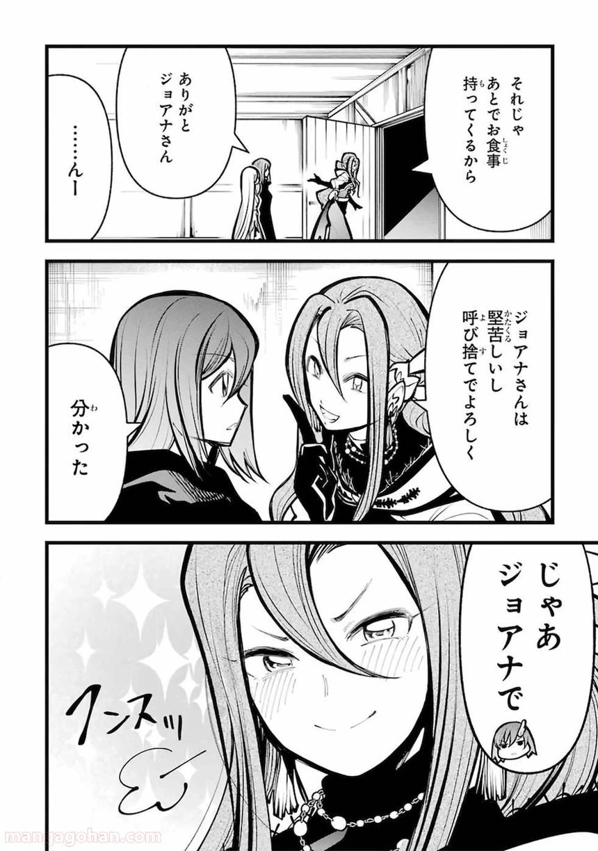 ページ 4 — 第6話