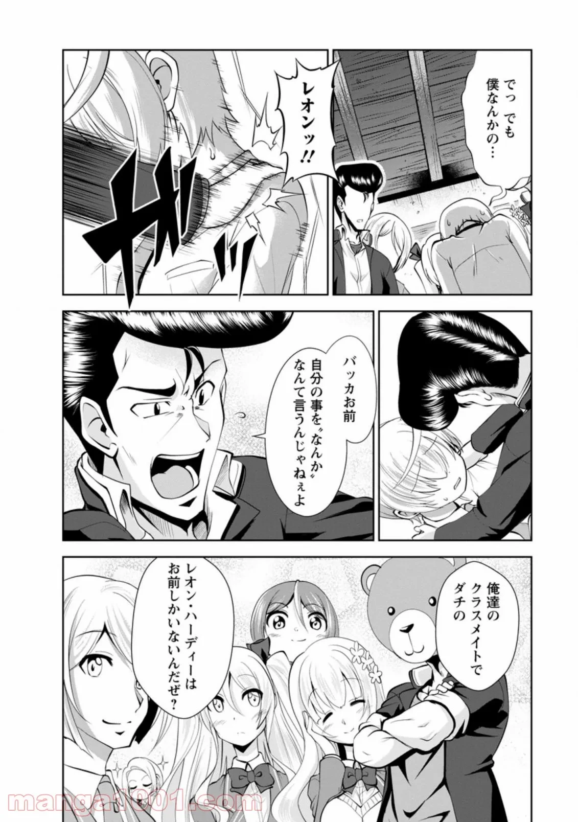 ページ 6 — 第35.1話