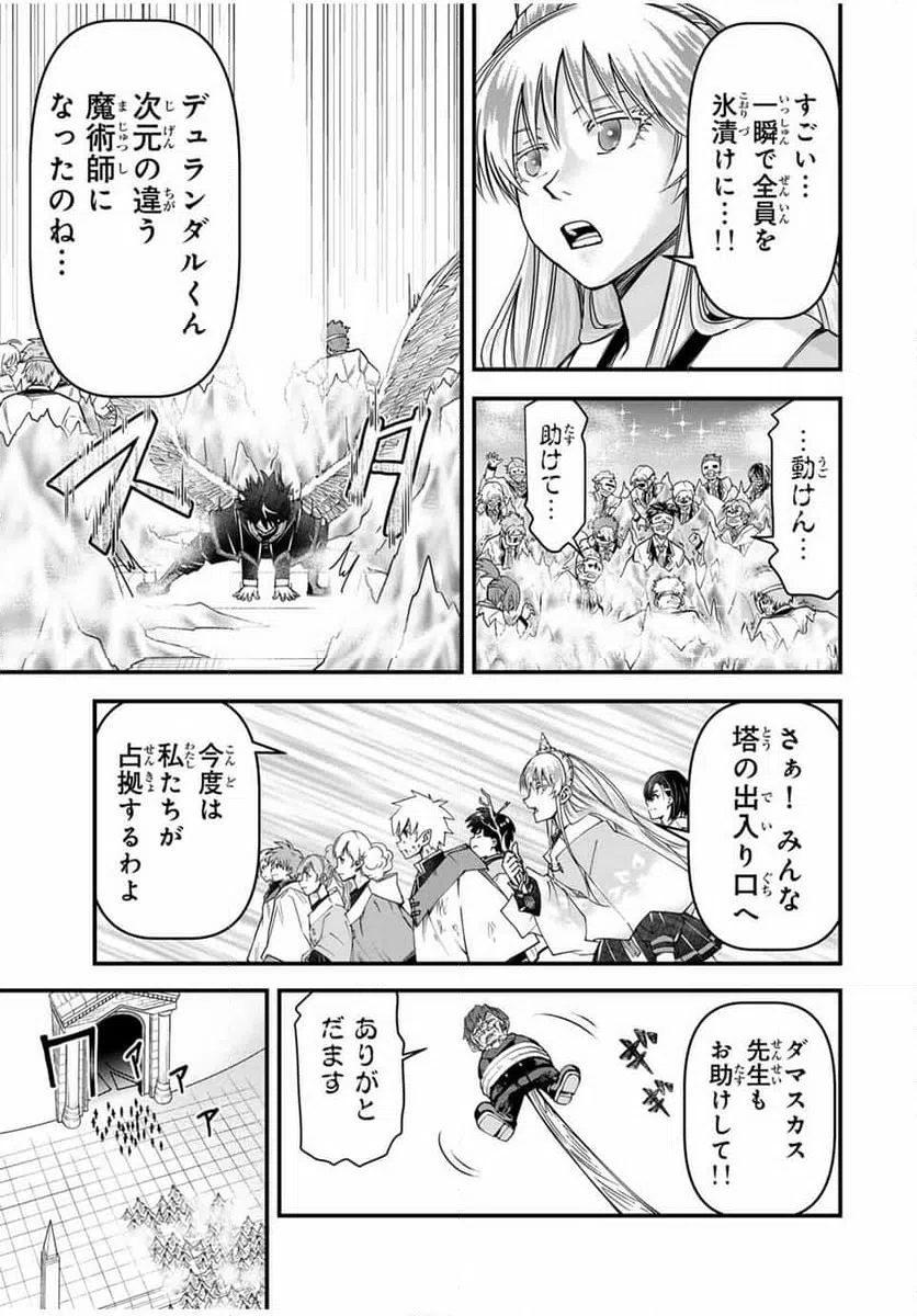 ページ 17 — 第32話