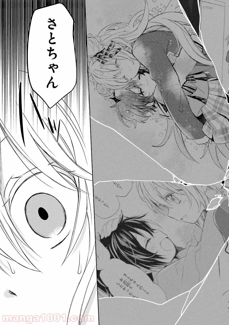 ページ 9 — 第11話