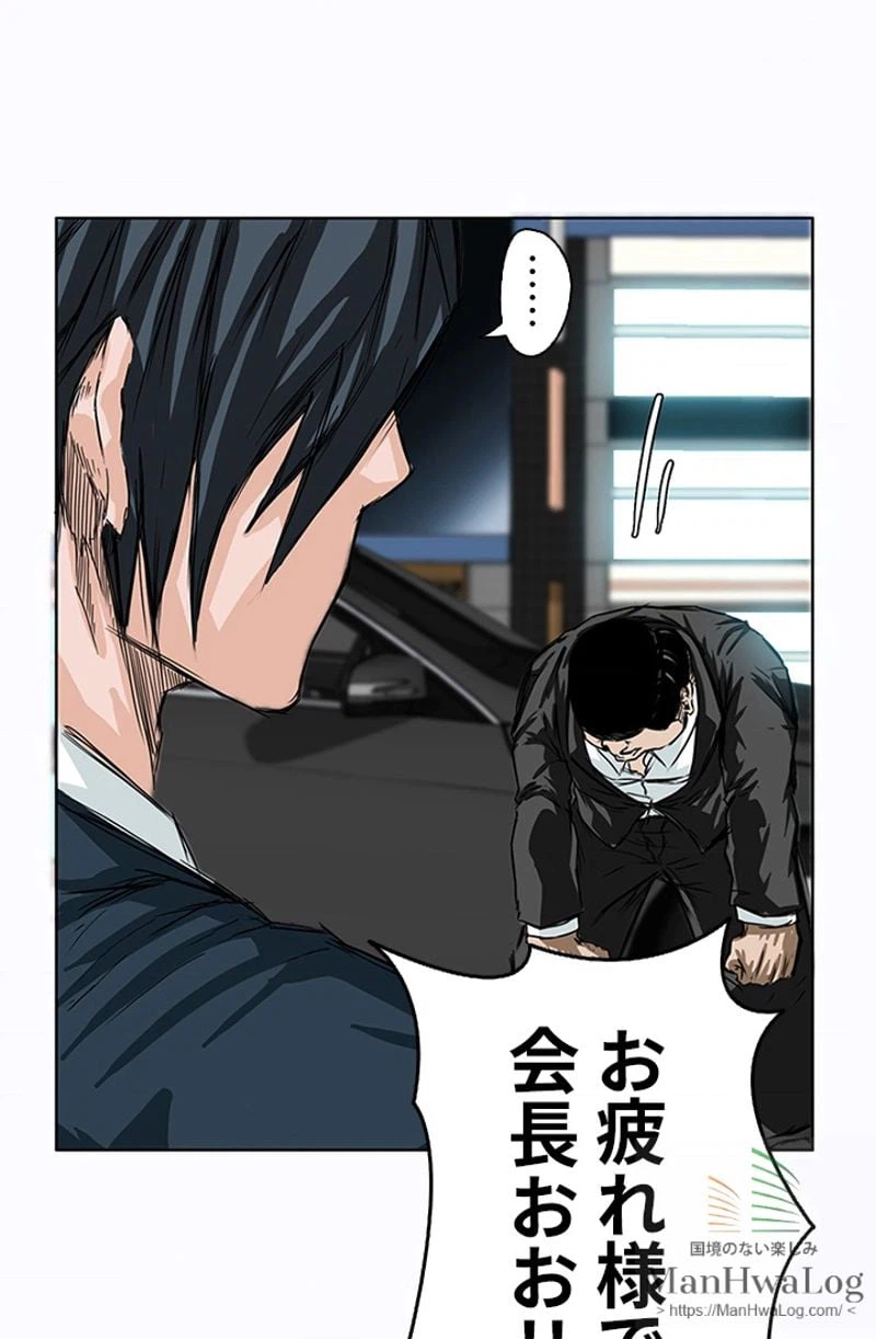 ページ 8 — 第5話