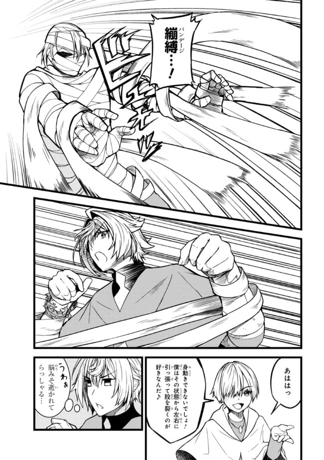 ページ 9 — 第6.1話