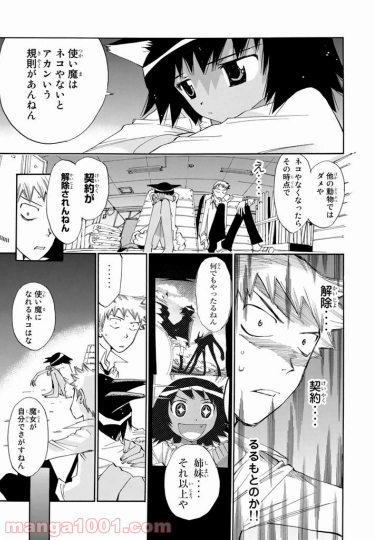 ページ 21 — 第15話