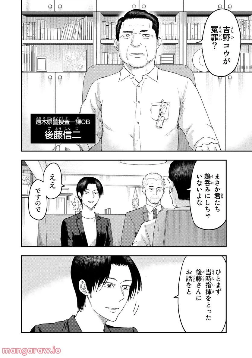 ページ 10 — 第13話
