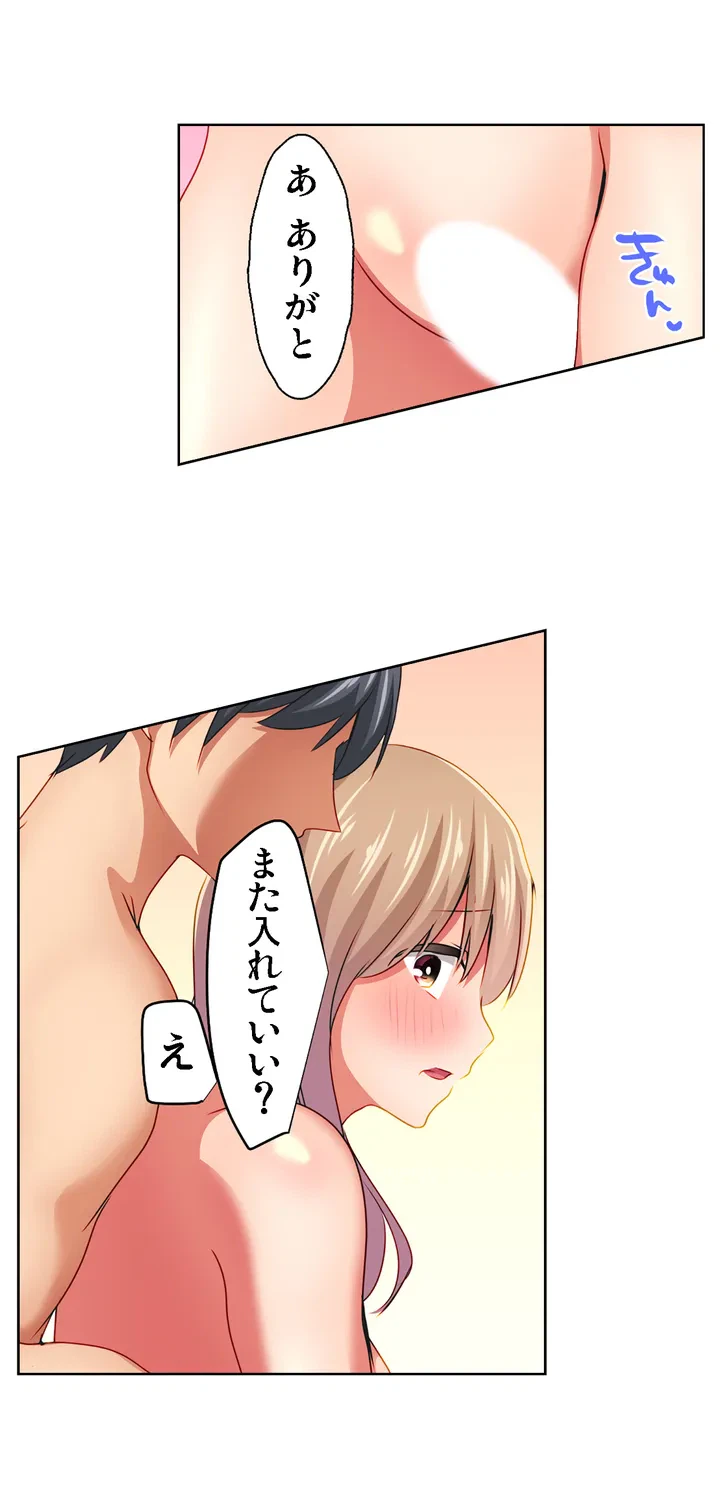 ページ 6 — 第5話
