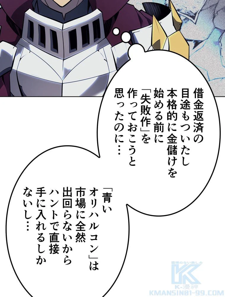 ページ 5 — 第70話