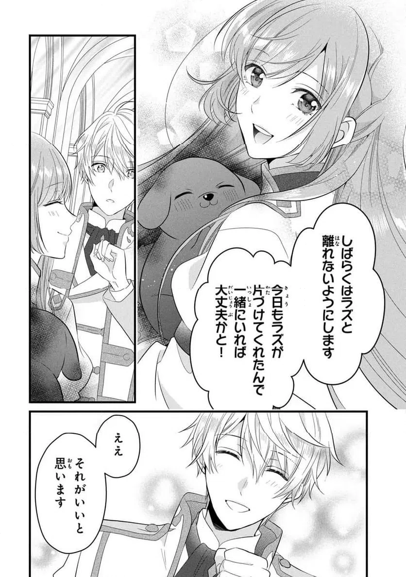 ページ 31 — 第19話