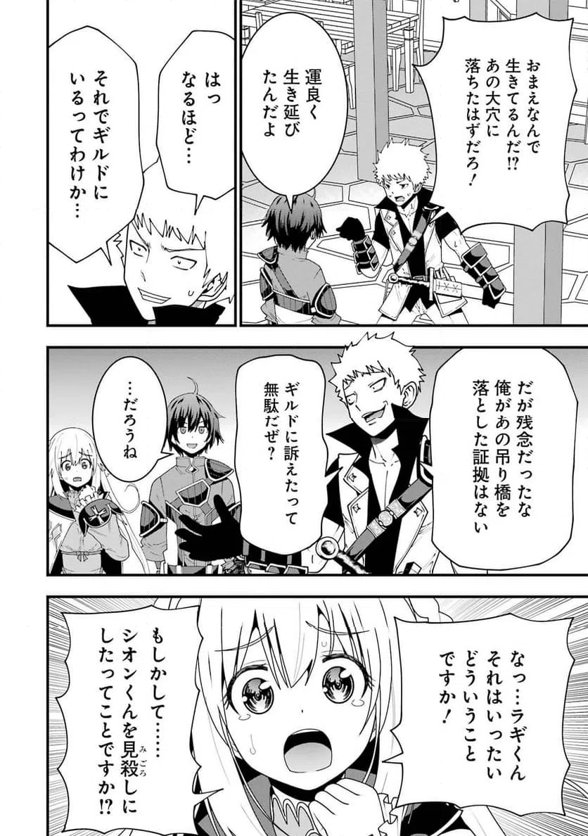 ページ 18 — 第5話
