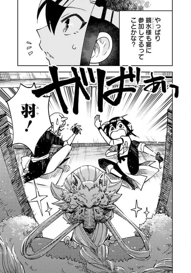 ページ 17 — 第15話