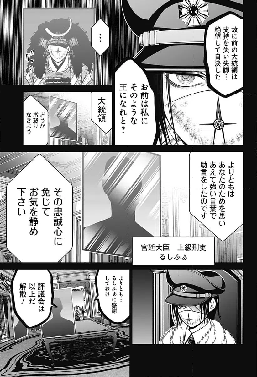 ページ 9 — 第67話