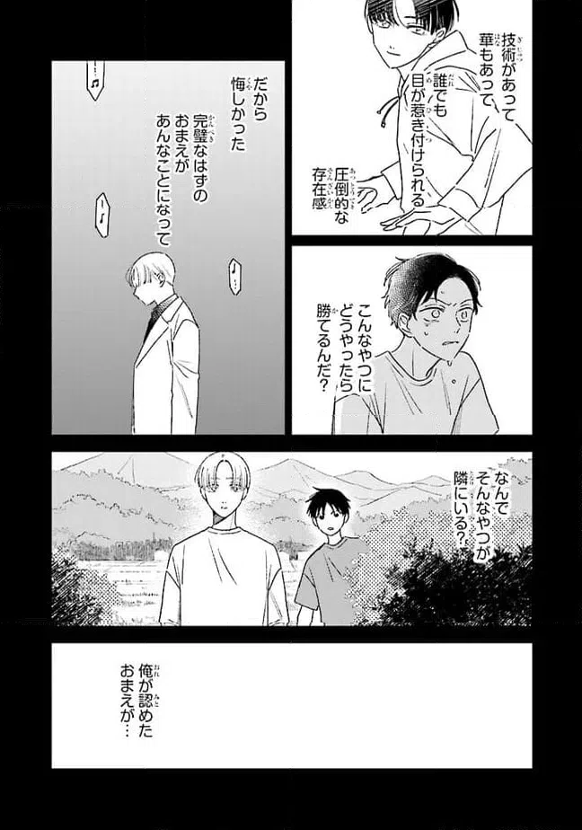 ページ 11 — 第14話