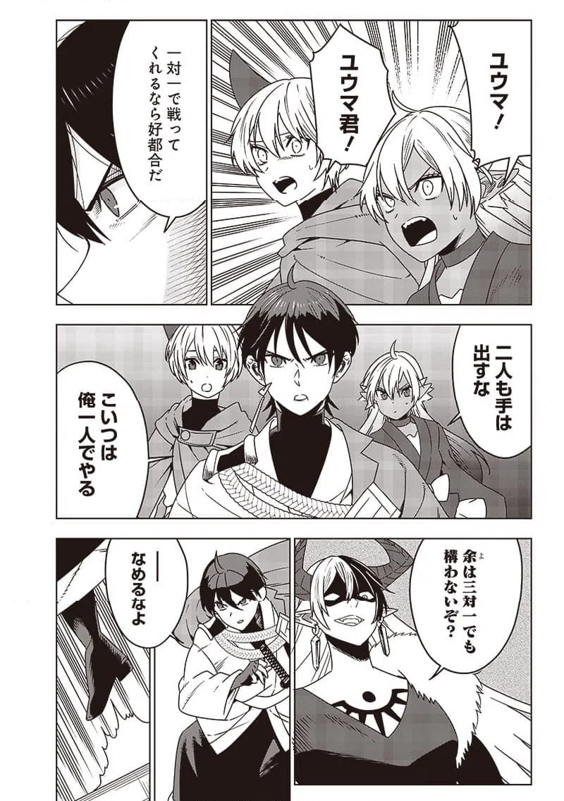 ページ 6 — 第30話