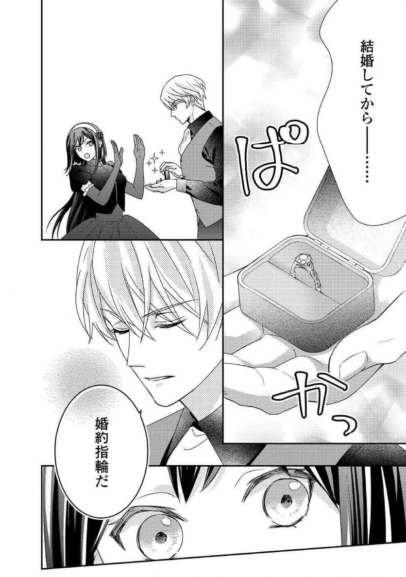ページ 26 — 第34話