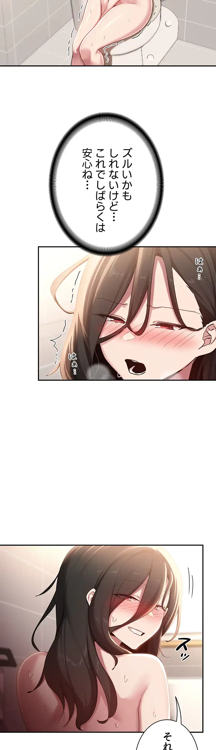 ページ 15 — 第84話