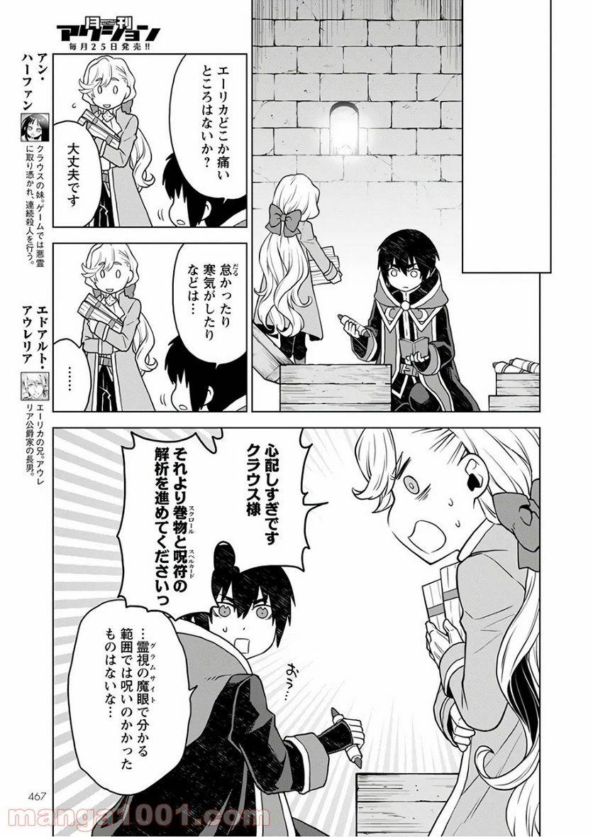ページ 5 — 第5話