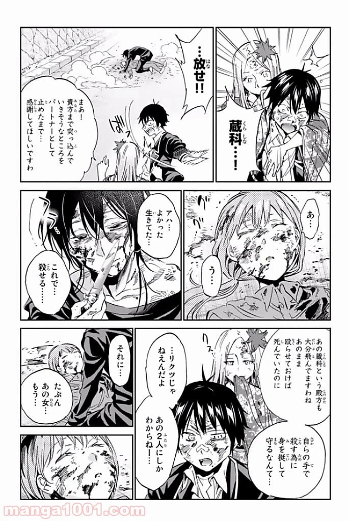 ページ 13 — 第120話