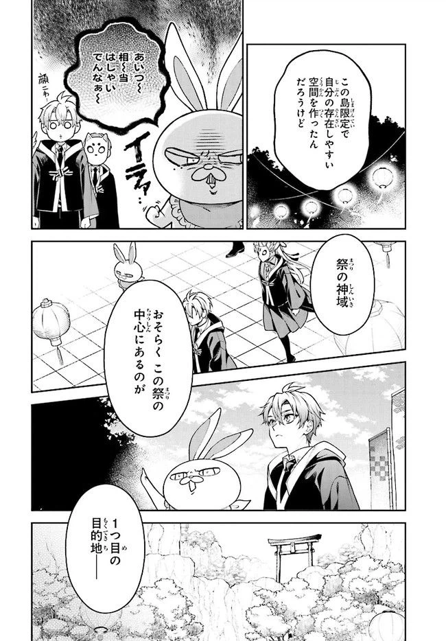 ページ 24 — 第116話