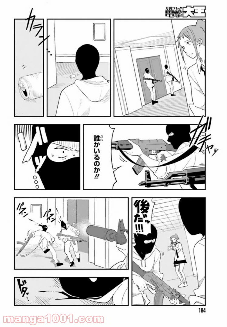 ページ 32 — 第1話