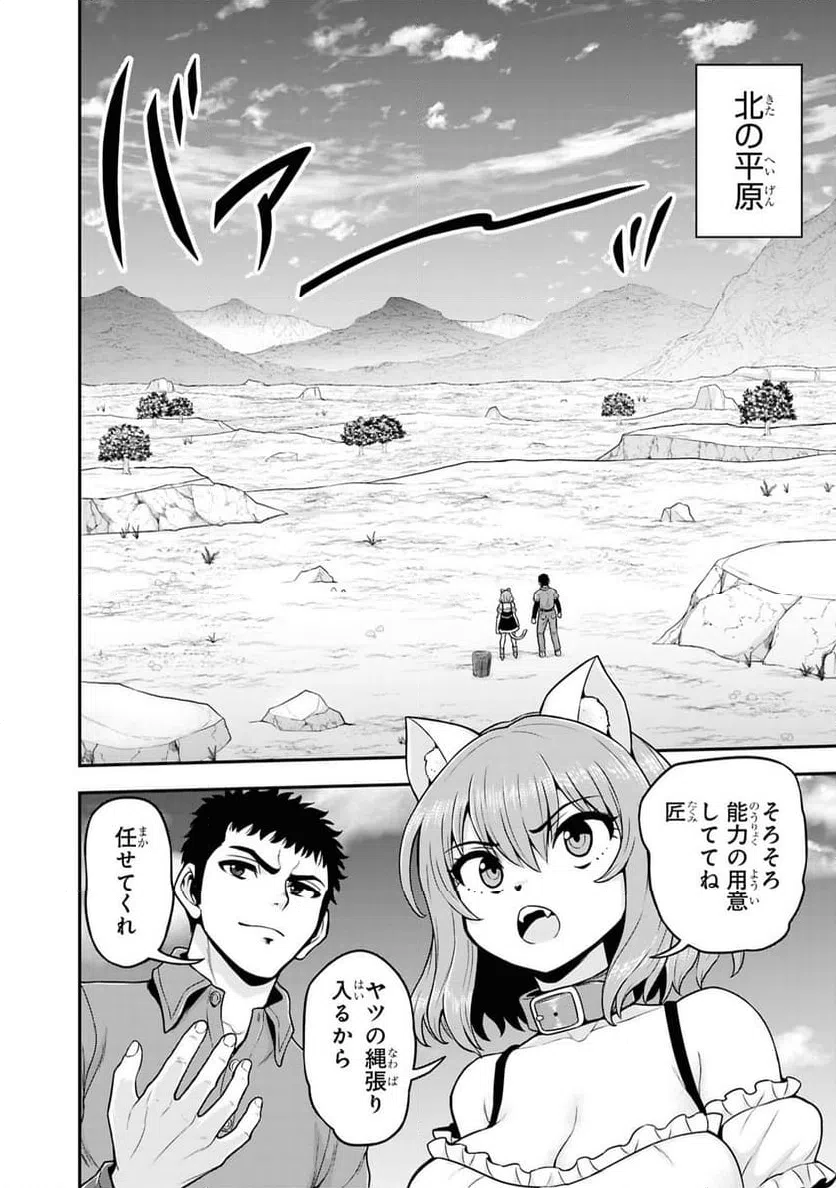 ページ 16 — 第11話