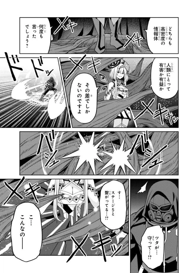 ページ 13 — 第33.2話