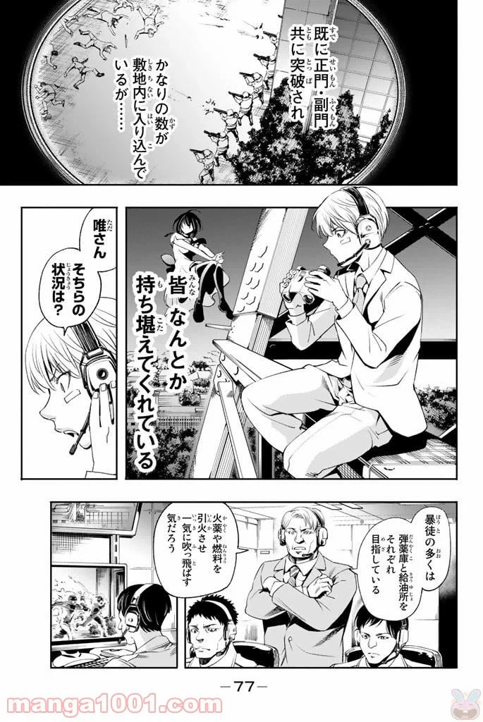 ページ 7 — 第9話