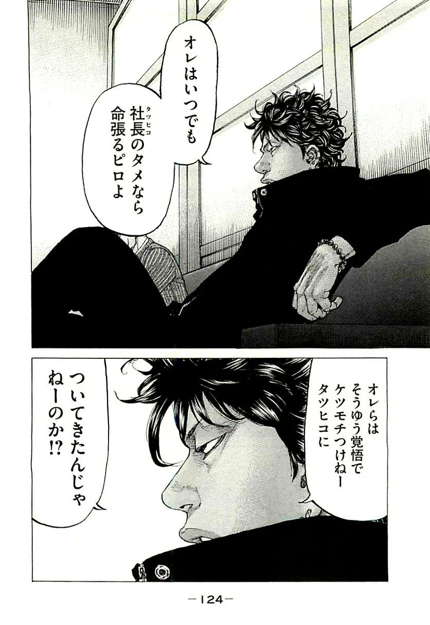 ページ 10 — 第330話