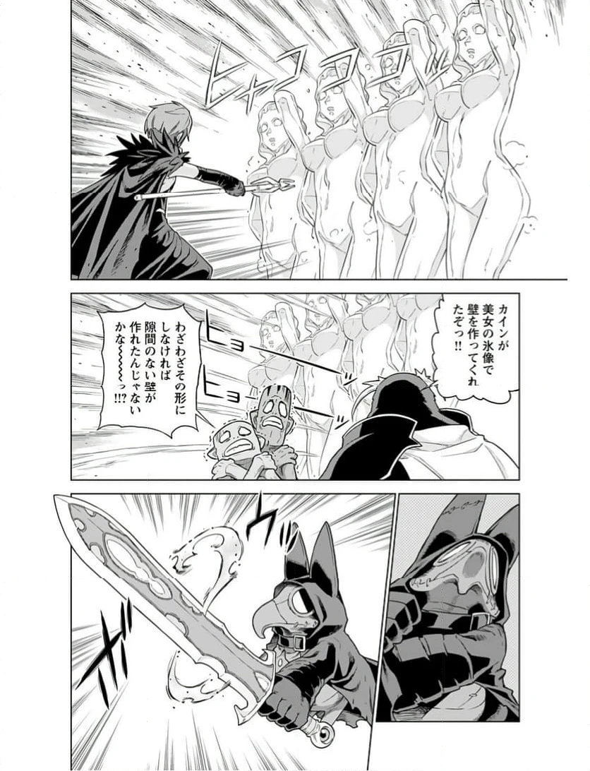 ページ 8 — 第3話