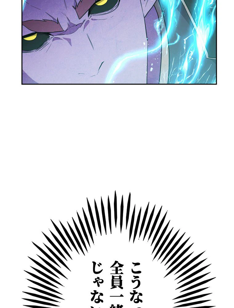 ページ 13 — 第96話