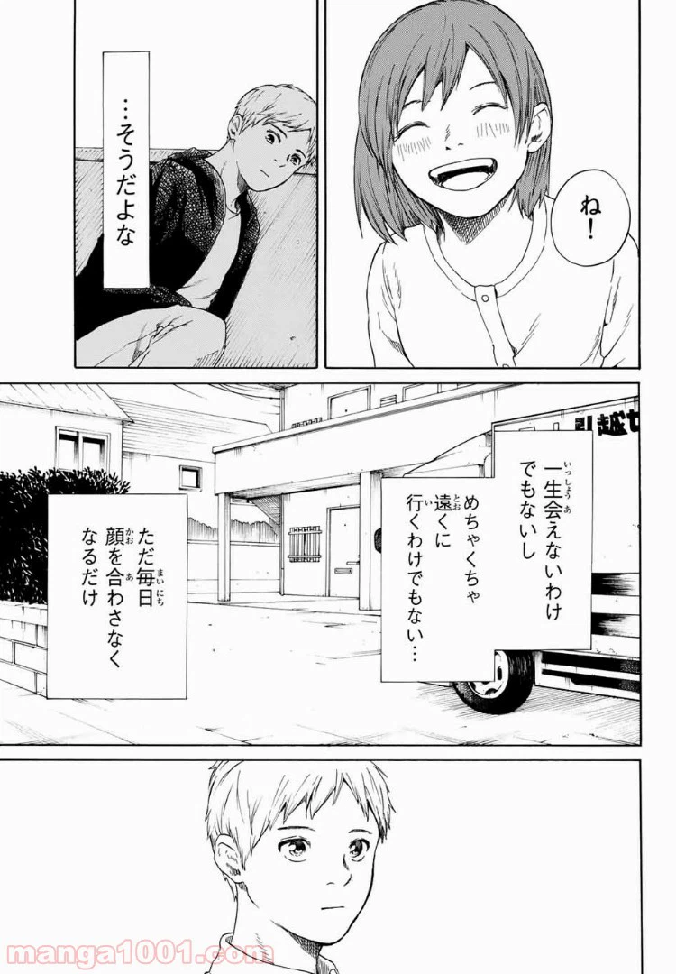 ページ 5 — 第17話