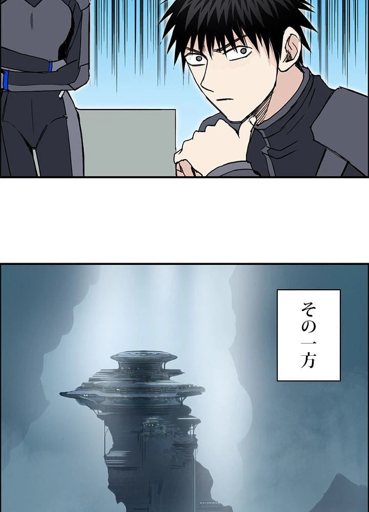 ページ 12 — 第267話