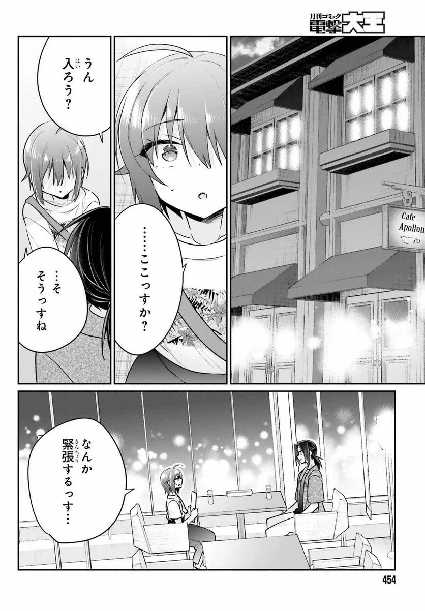 ページ 20 — 第11話