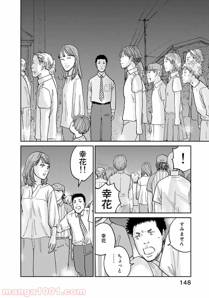 ページ 20 — 第14話