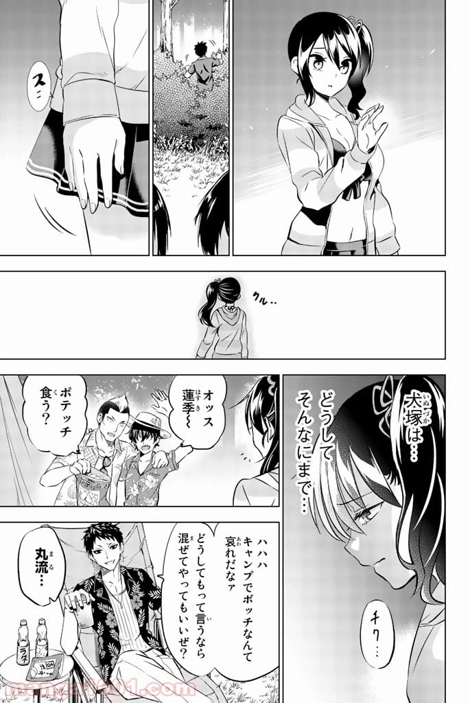ページ 11 — 第31話