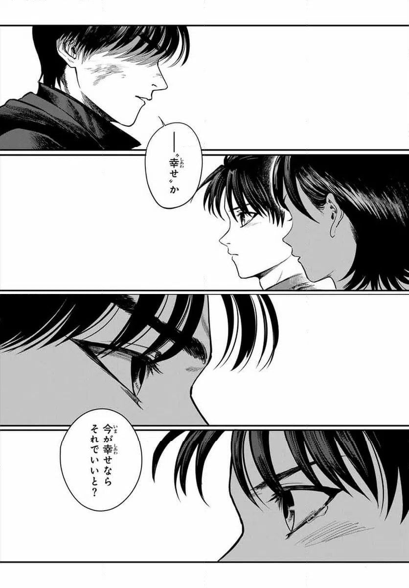 ページ 3 — 第36話