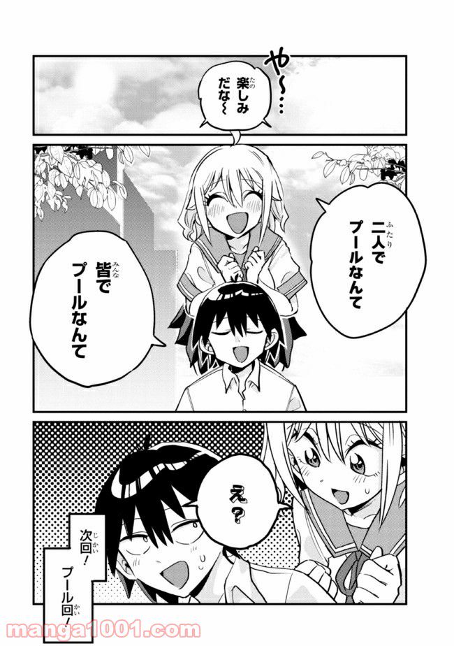 ページ 7 — 第19.2話