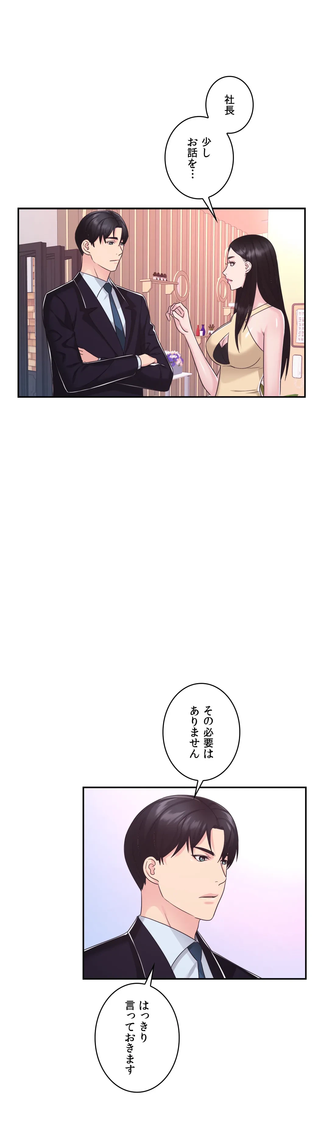 ページ 19 — 第28話
