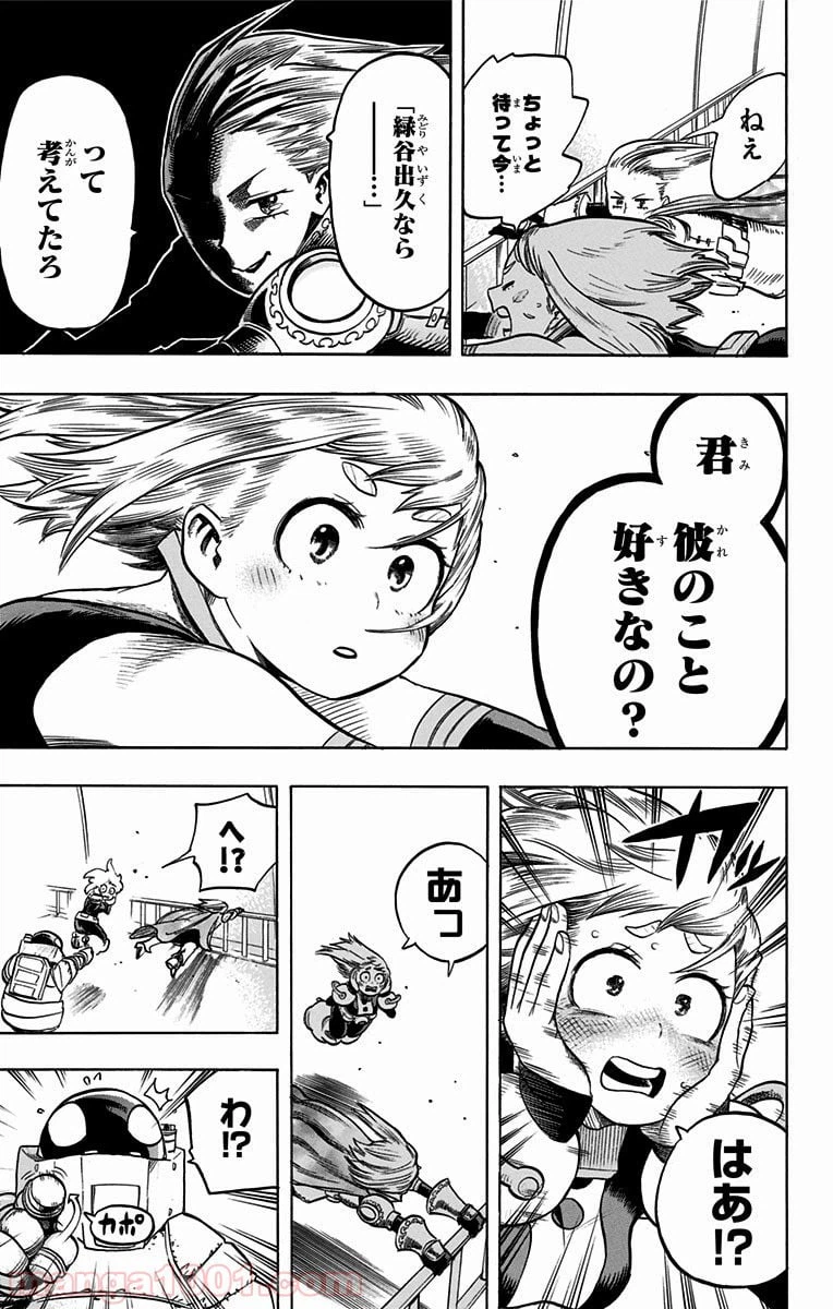 ページ 5 — 第67話