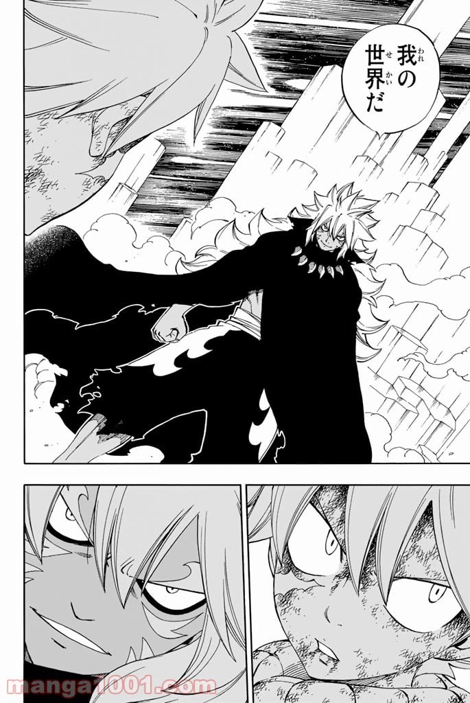 ページ 20 — 第539話