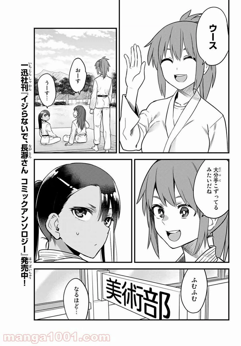 ページ 3 — 第84話