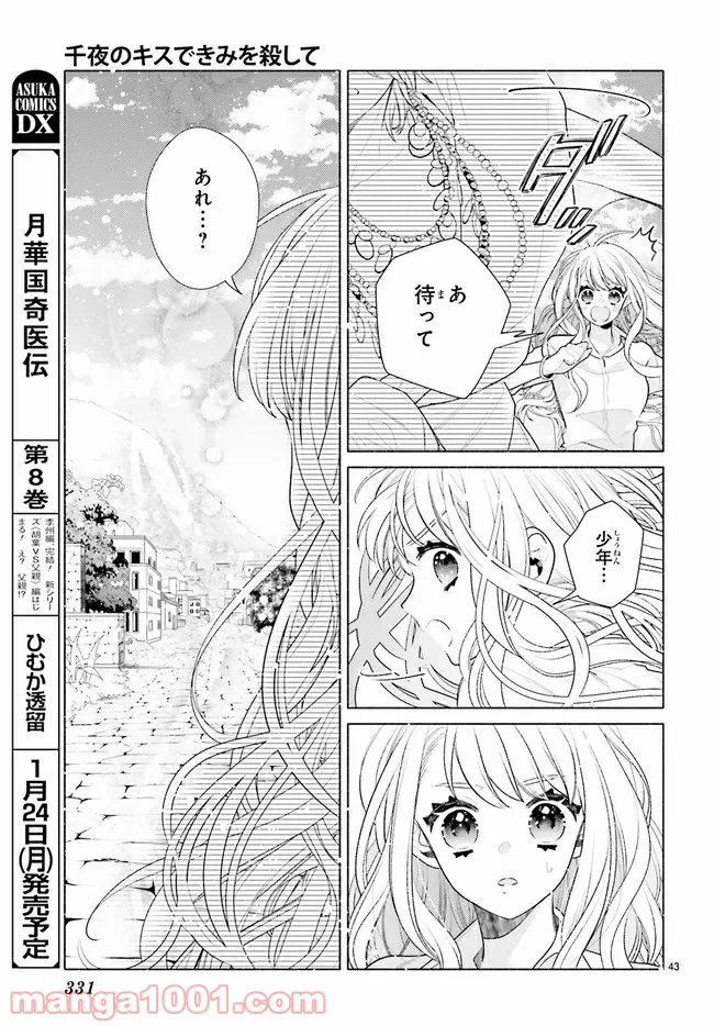 ページ 6 — 第3.4話