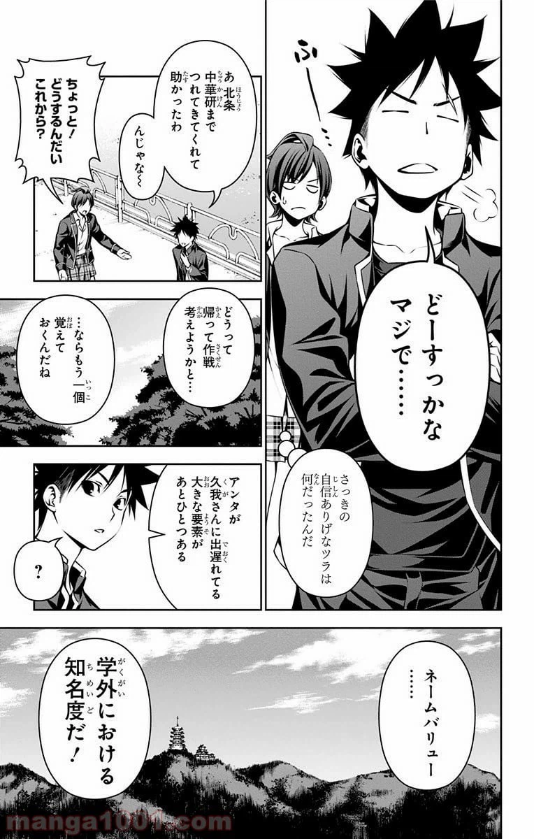 ページ 5 — 第121話