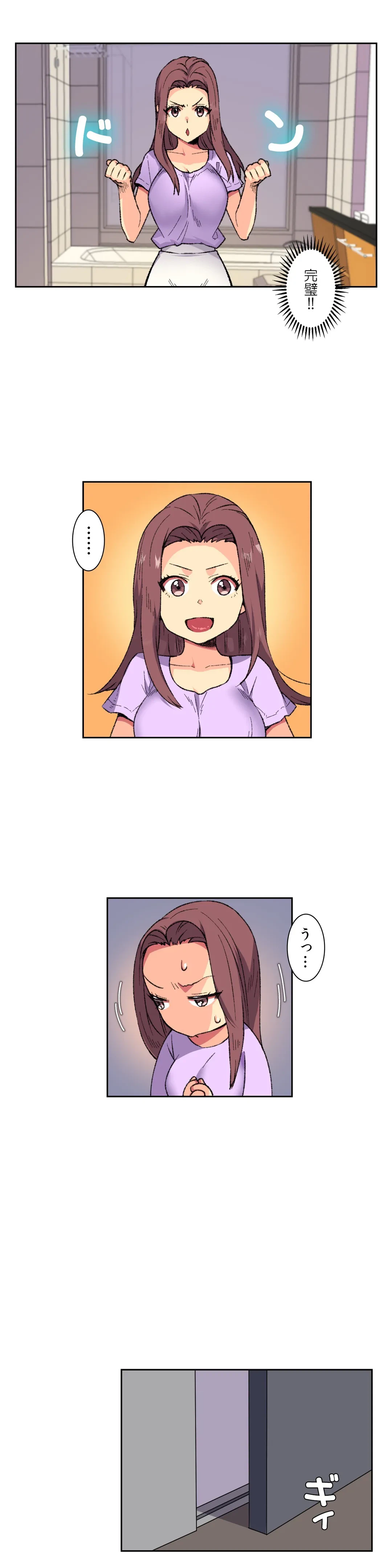 ページ 15 — 第8話