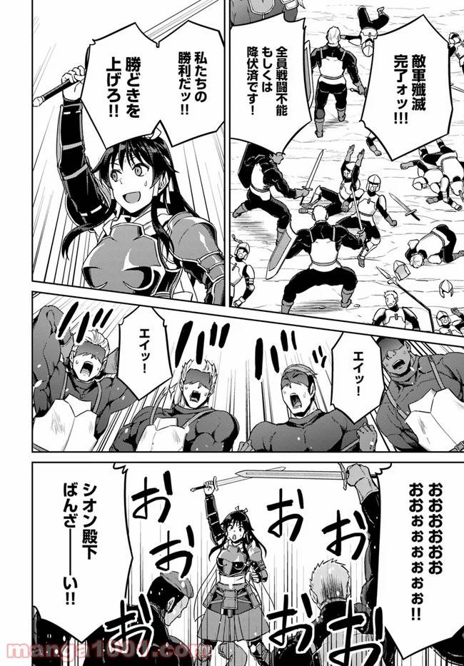 ページ 22 — 第43話