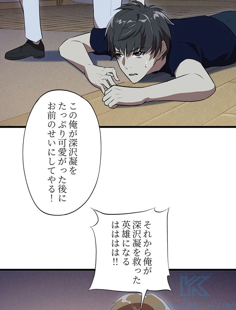 ページ 44 — 第7話
