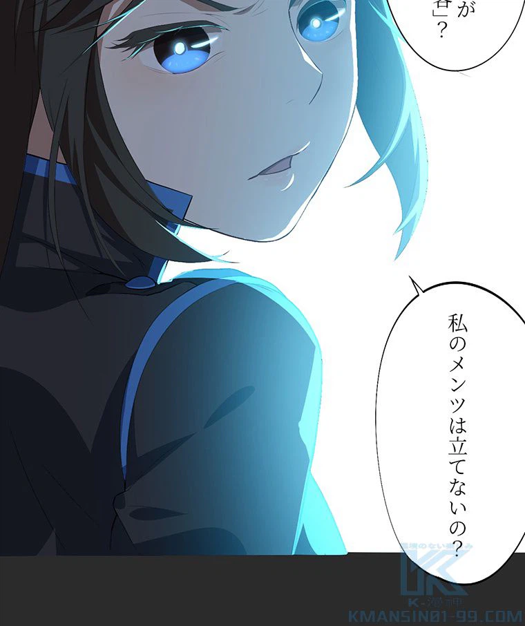 ページ 47 — 第14話