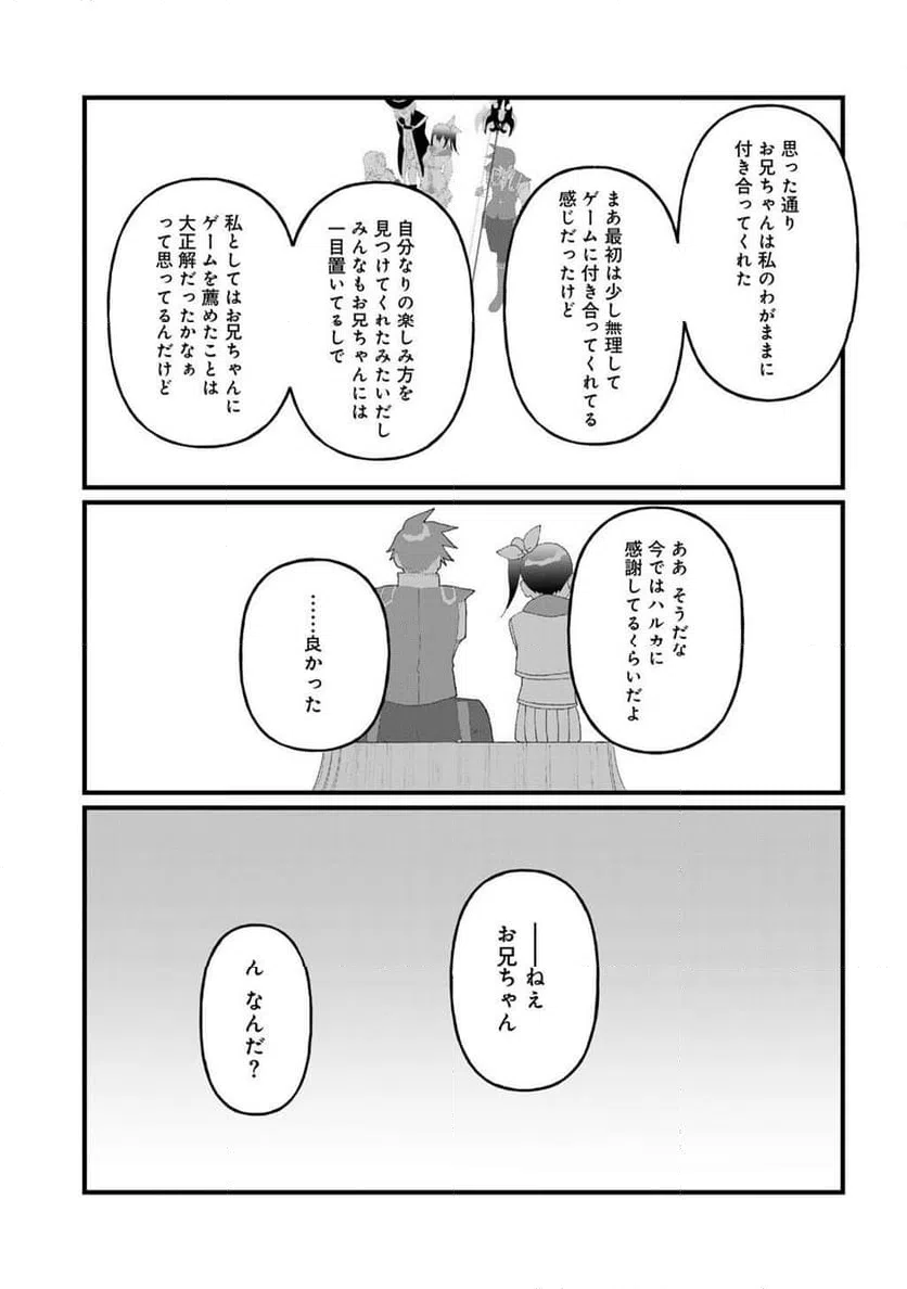 ページ 17 — 第31話