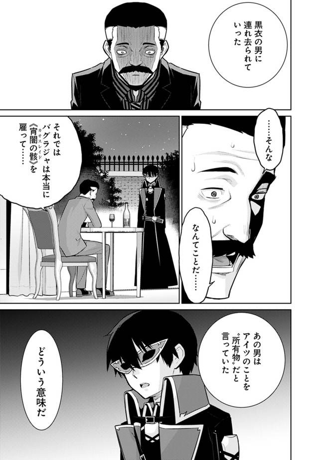 ページ 7 — 第26話