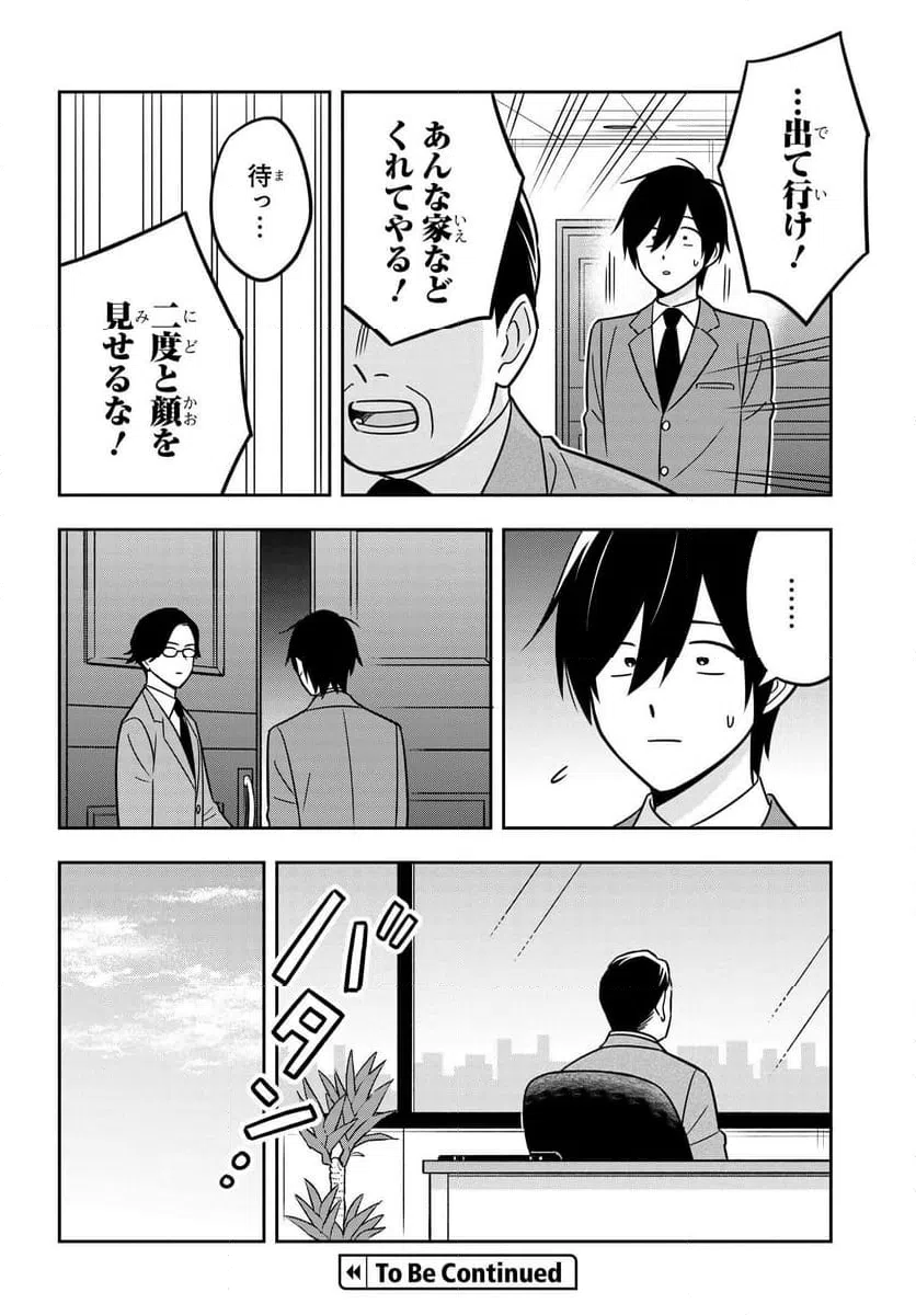 ページ 10 — 第15.1話