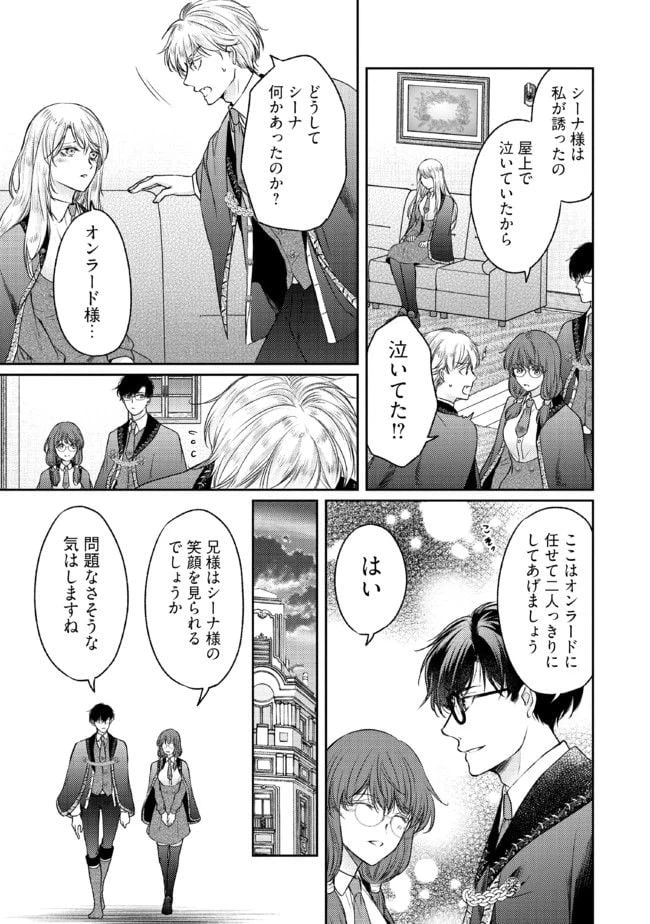 ページ 7 — 第5.3話