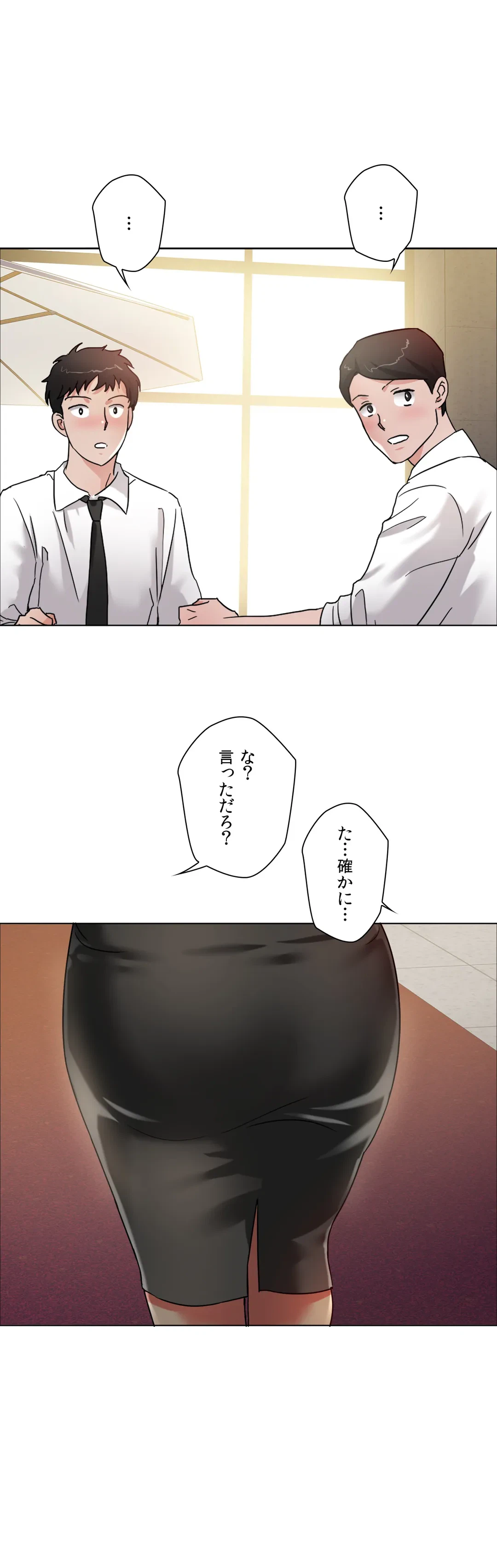 ページ 40 — 第33話